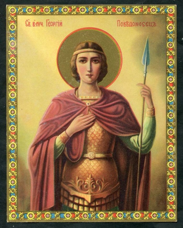 Хромолитография. Икона Св. Георгий Победоносец.