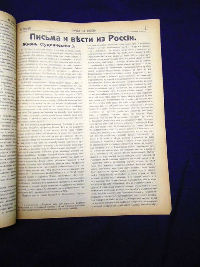 Борьба за Россию. № 230/231, 1 июля 1931 г. Еженедельное издание.