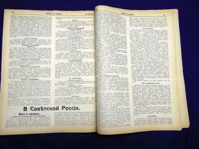 Борьба за Россию. № 230/231, 1 июля 1931 г. Еженедельное издание.