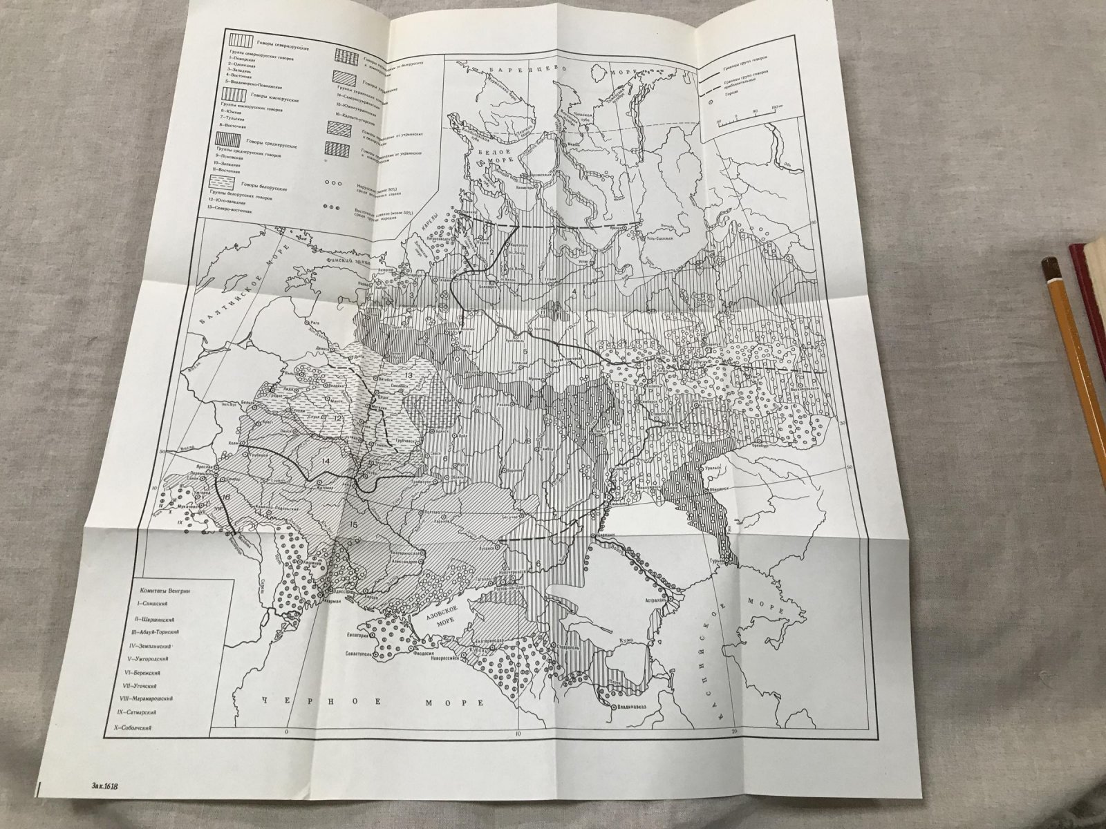 Зеленин Д.К. Восточнославянская этнография.