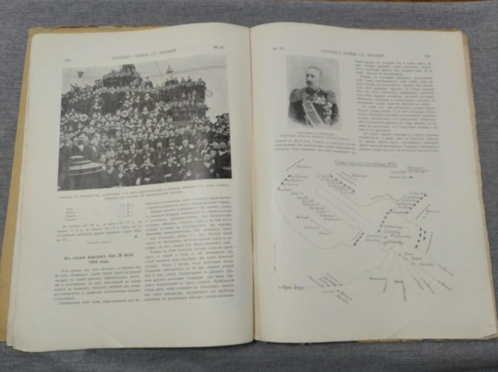 Летопись войны с Японией. № 40,1904 г.