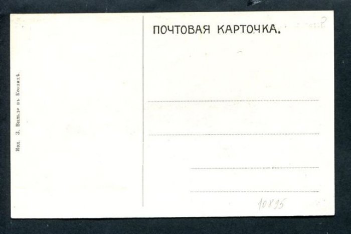 Коканд. Сартовские цыгане на байге (скачки).