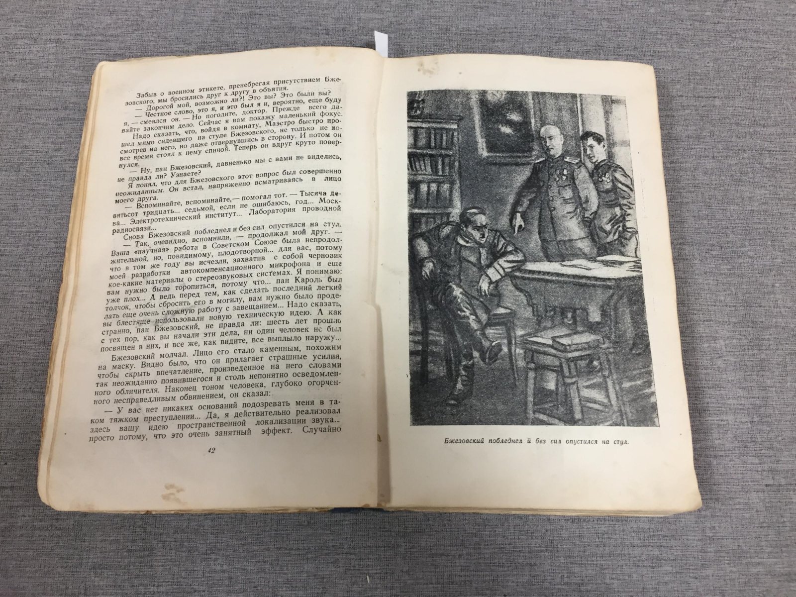 Дорога богатырей. Сборник научно-фантастических повестей. Иллюстрации Добросклонского В., Ладыгина В., Милашевского В.