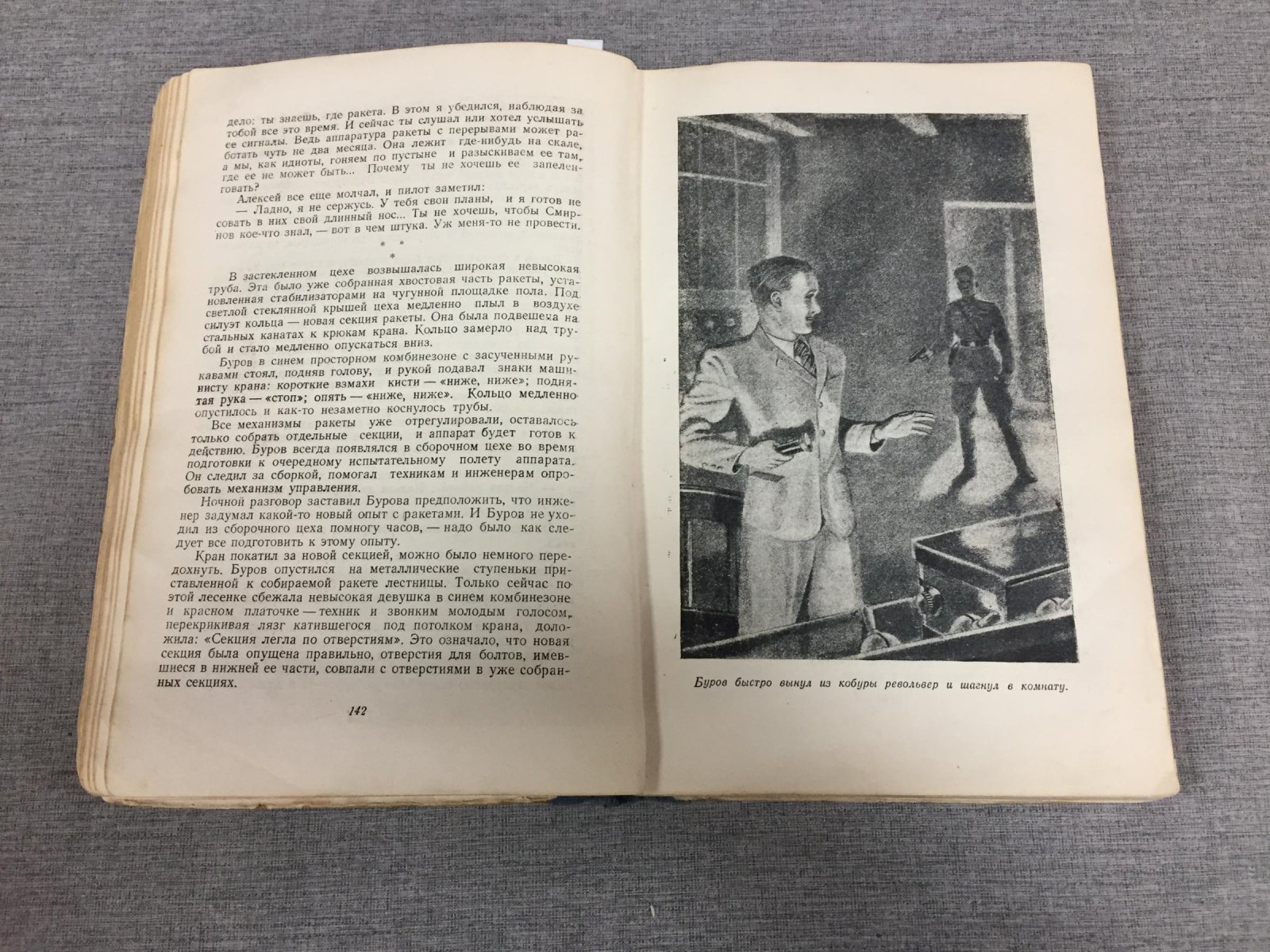 Дорога богатырей. Сборник научно-фантастических повестей. Иллюстрации Добросклонского В., Ладыгина В., Милашевского В.