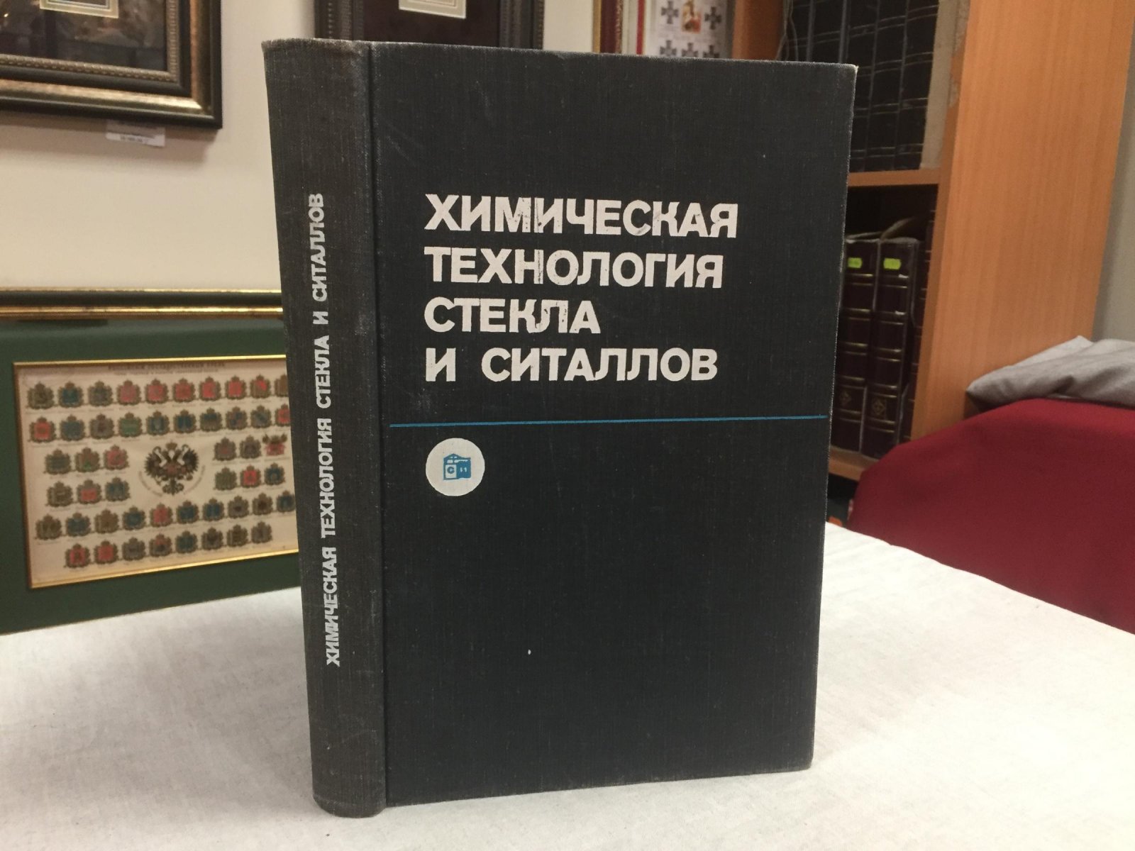 Артамонова М. В., Асланова М. С., Бужинский И. М. и др. Химическая технология стекла и ситаллов.