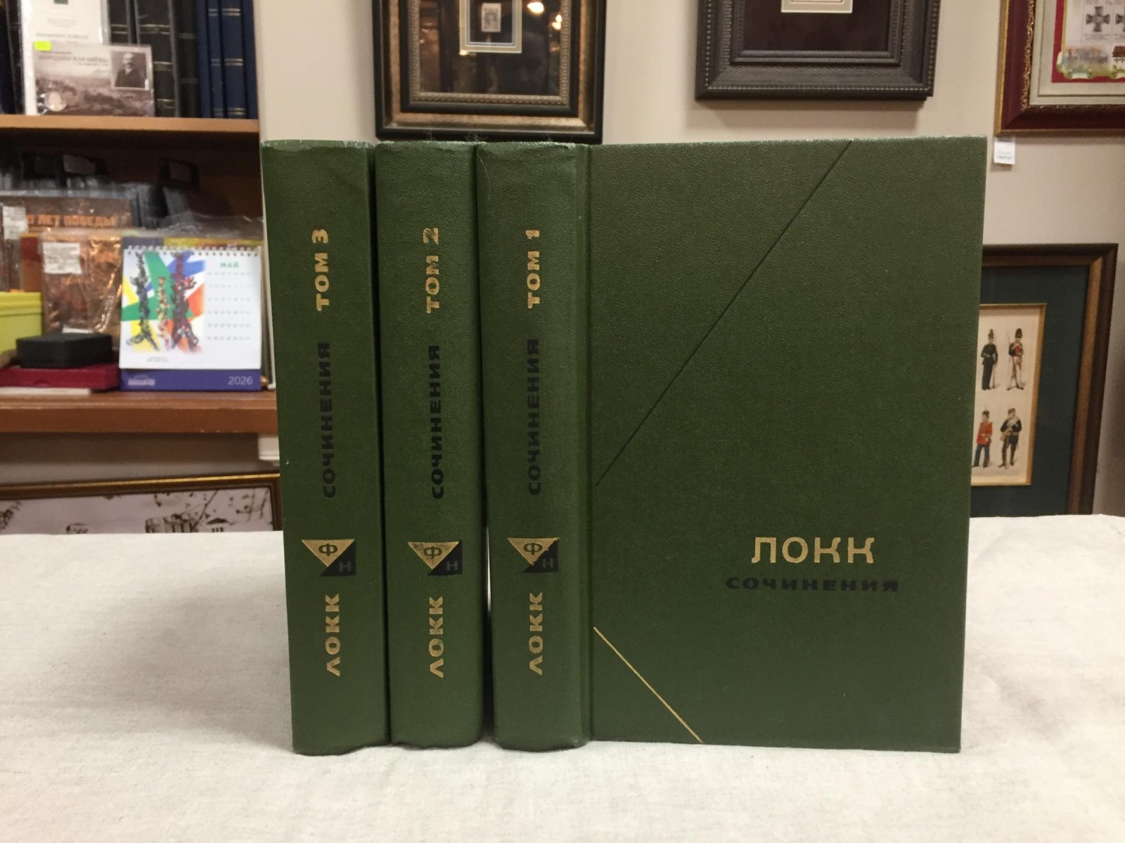 Локк Дж. Сочинения в 3 томах.