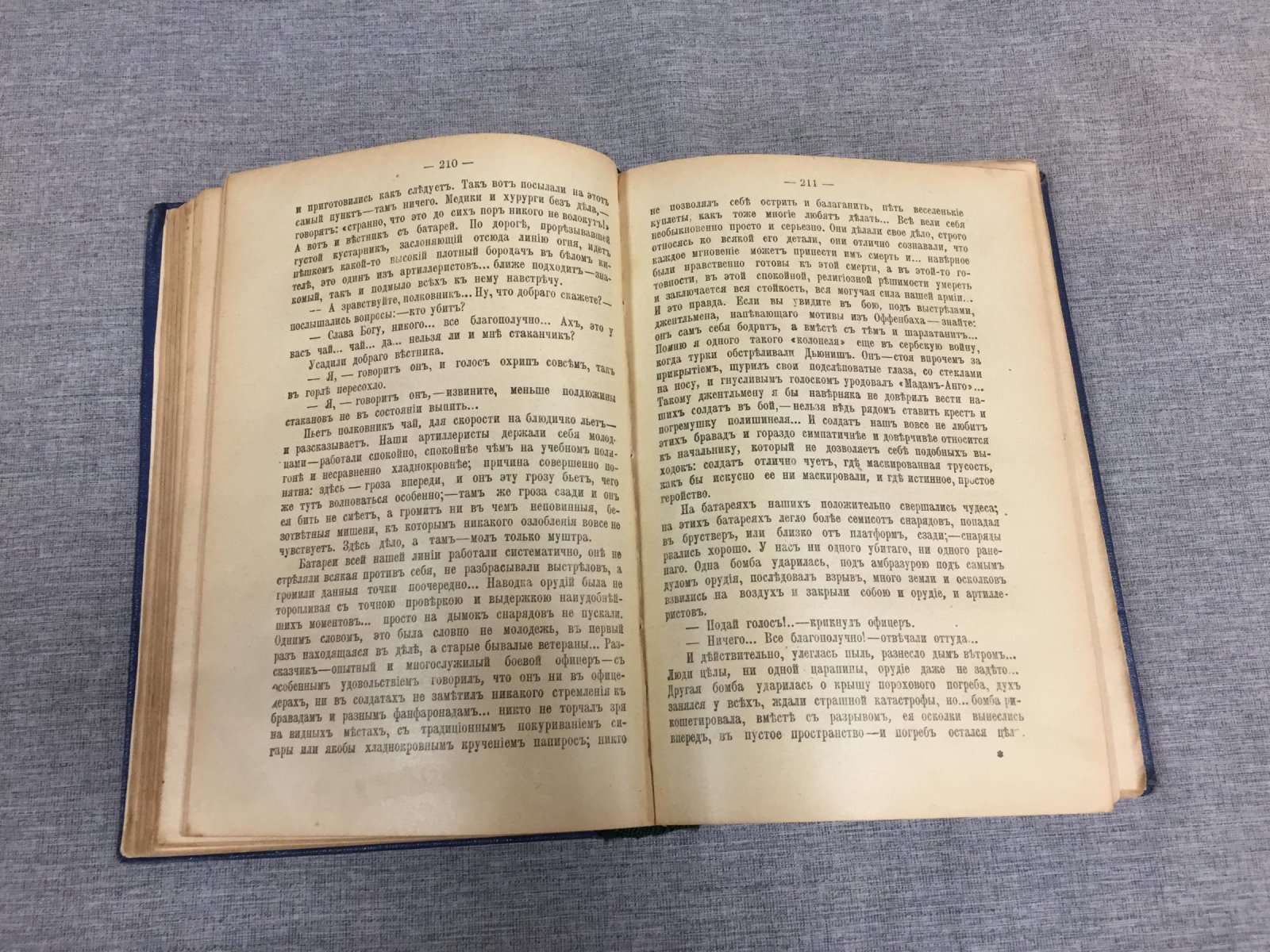 Каразин Н.Н. Дунай в огне ( Дневник корреспондента. В 2-х частях). Сказки деда бородатого ( Мои сказки. С верховьев Волги на истоки Нила. Андрон Голован)