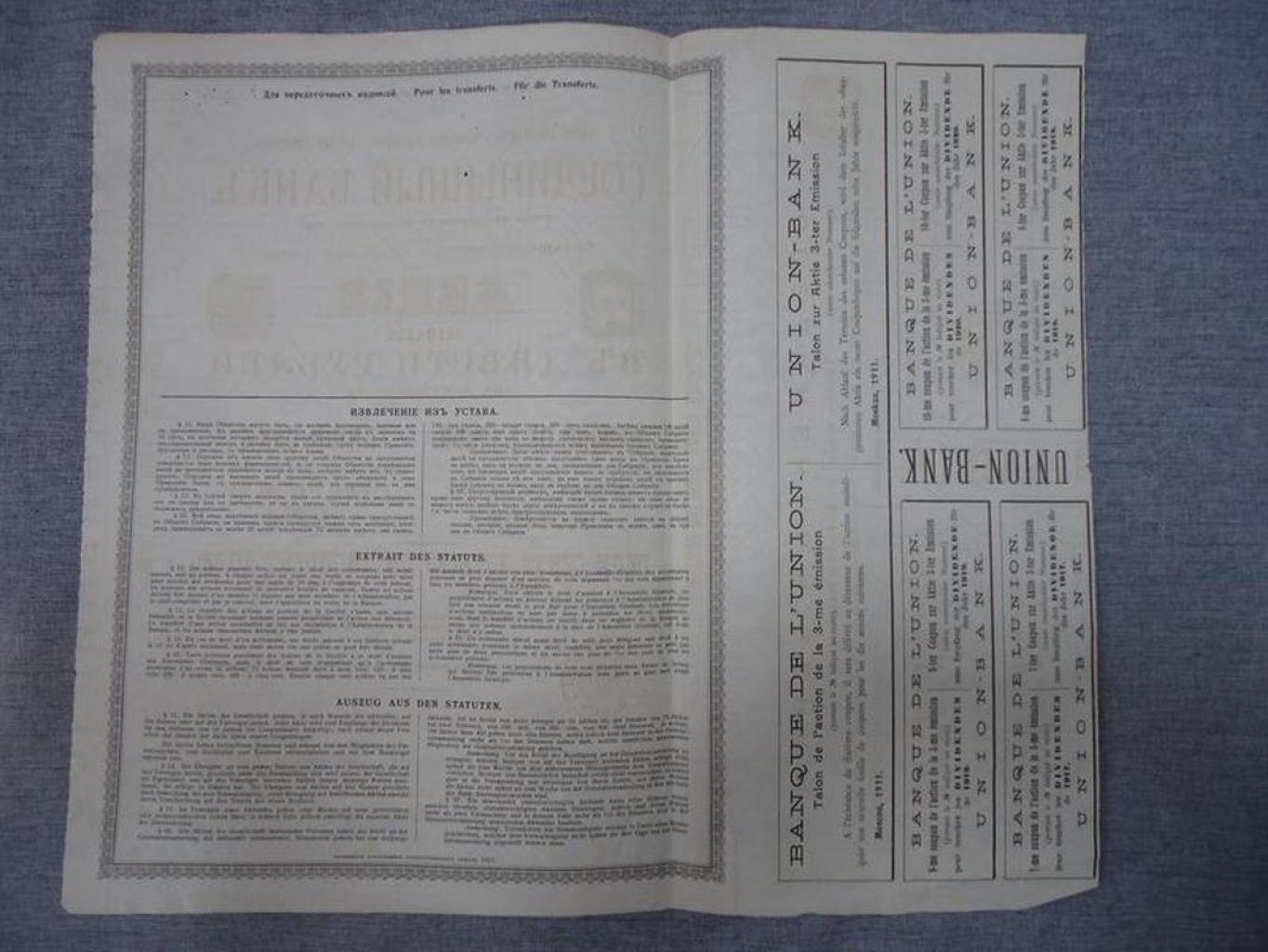 Соединенный банк. Акция в 200 руб. на предъявителя с купонами 1910 -1911 г.