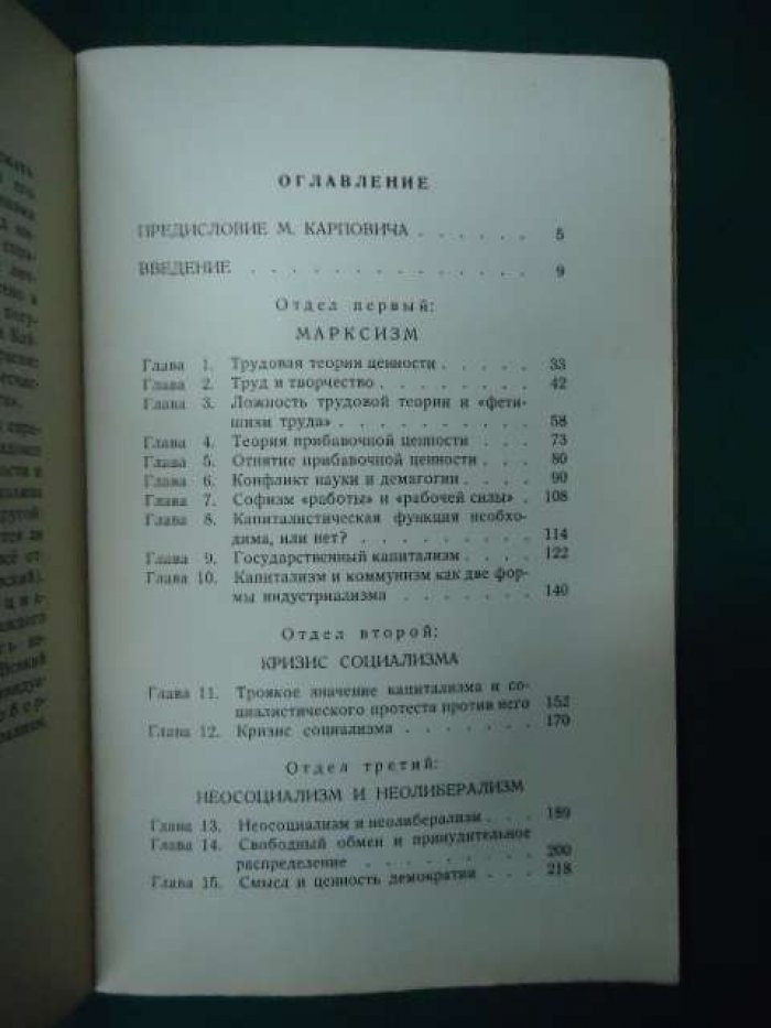 Вышеславцев Б. П. Кризис индустриальной культуры.