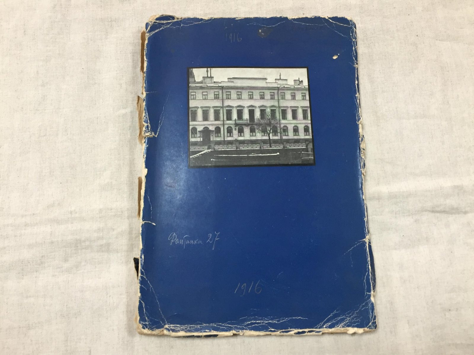 Столпянский П.Н. Дом княгини М.А.Шаховской, Фонтанка, 27.