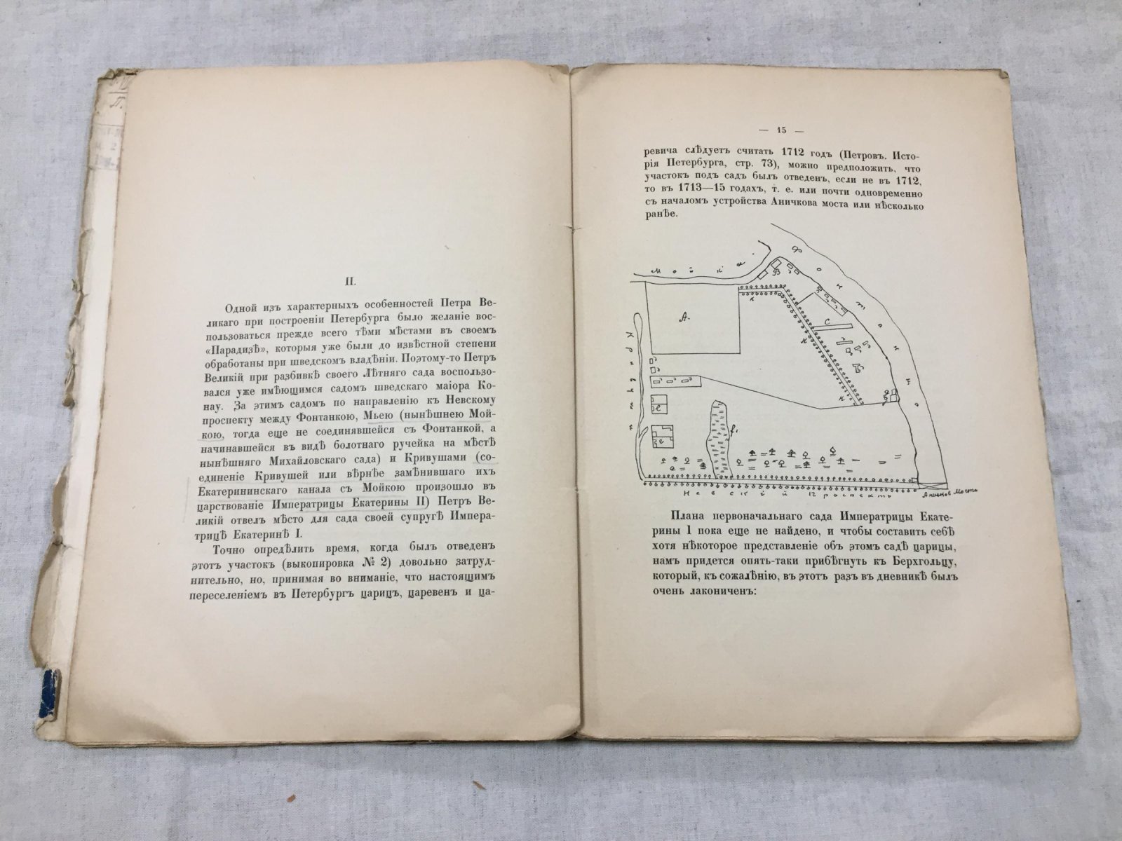 Столпянский П.Н. Дом княгини М.А.Шаховской, Фонтанка, 27.