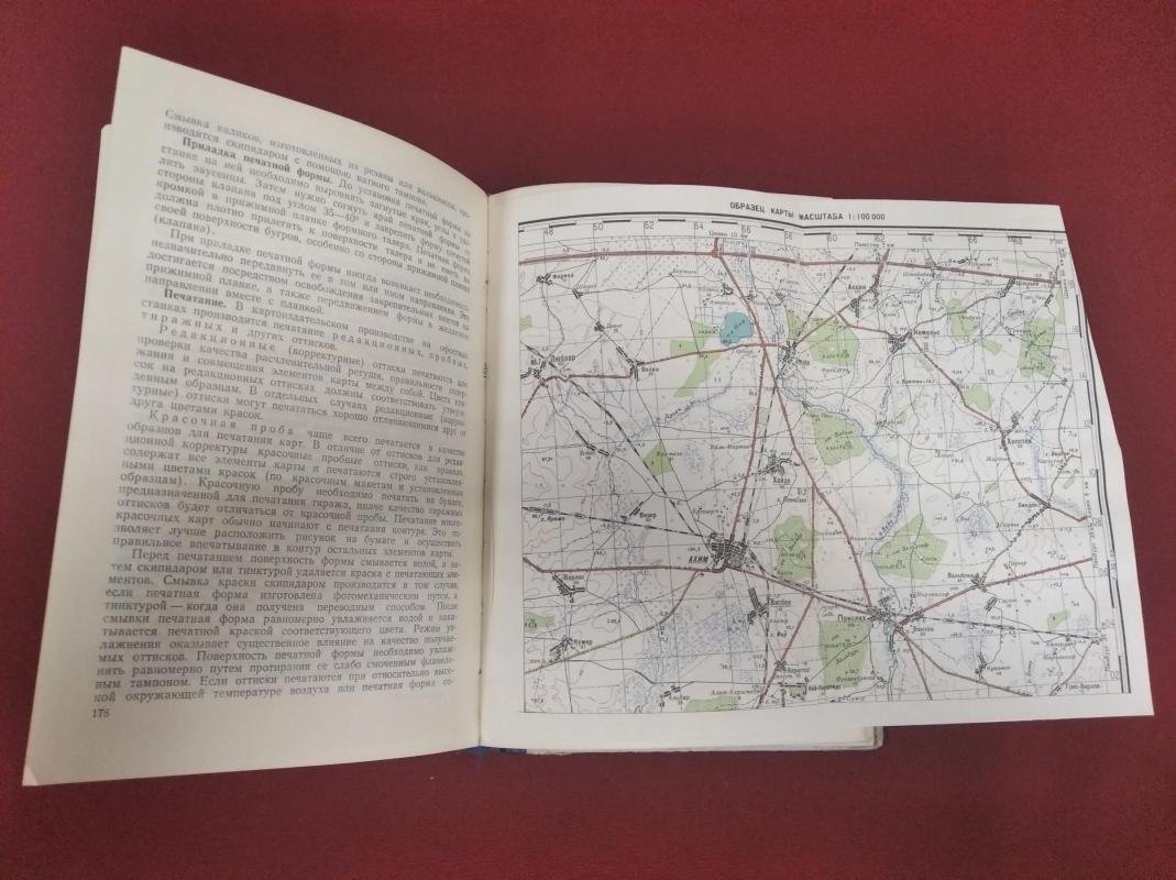 Периков В. Брюнин А. Кристалинский А. и др. Издание топографических карт. Практическое пособие