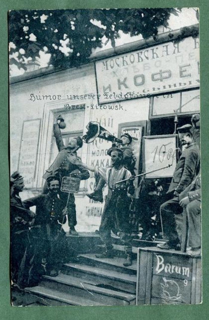 Брест-Литовск. Оккупация Первой мировой войны. Юмор наших солдат.