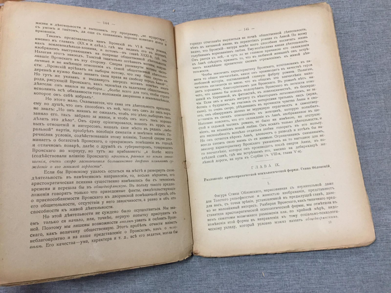 Овсянико-Куликовский Д.Н. Собрание сочинений. Том III. Л.Н.Толстой.