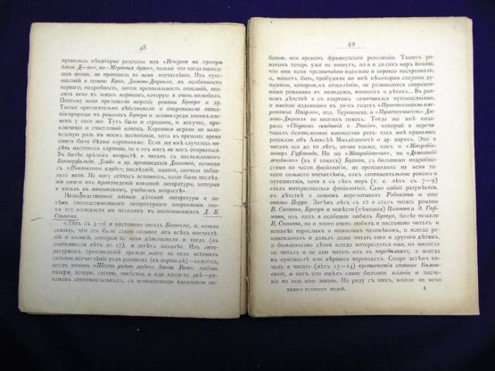 Мнения русских людей о лучших книгах для чтения.