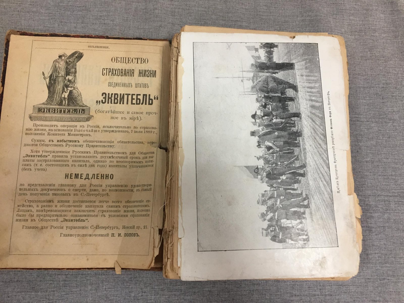 Русский календарь на 1898 г.