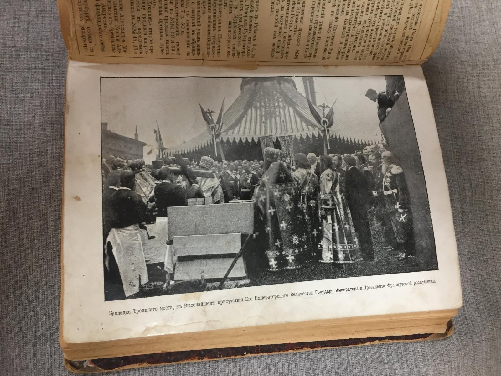 Русский календарь на 1898 г.