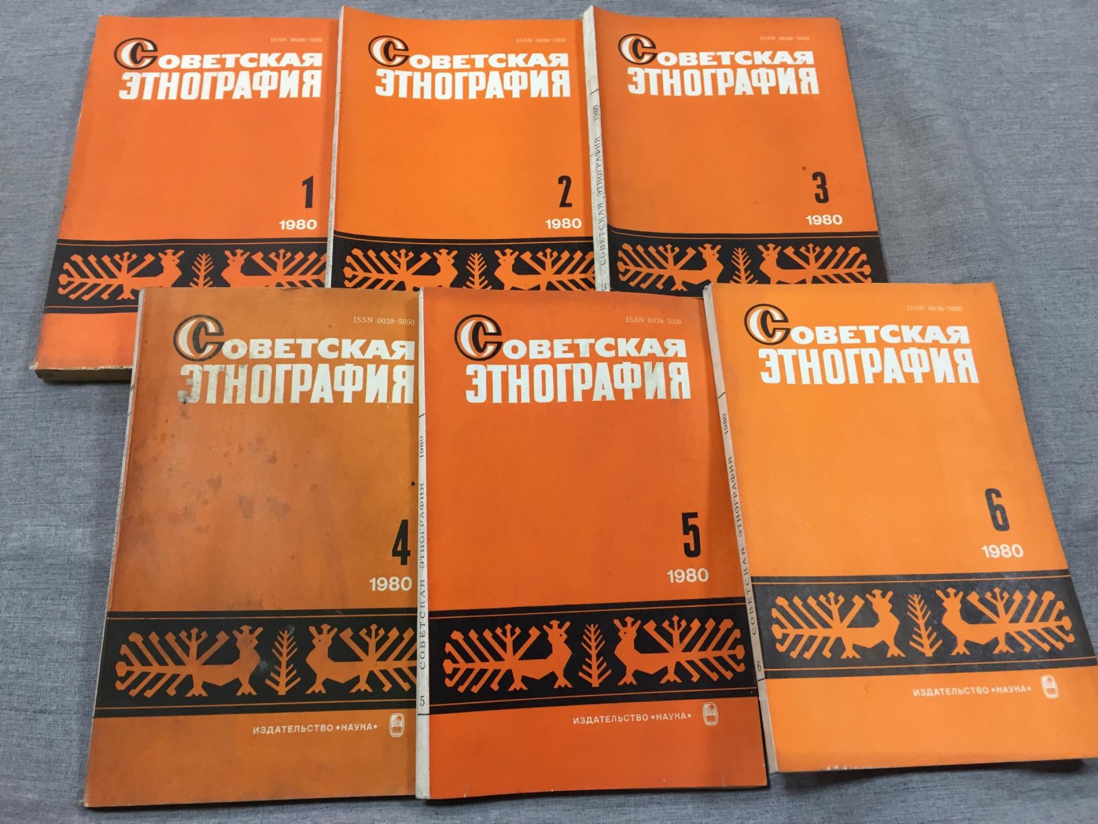 Советская этнография. Выпуск 1- 6,1980 (Комплект)
