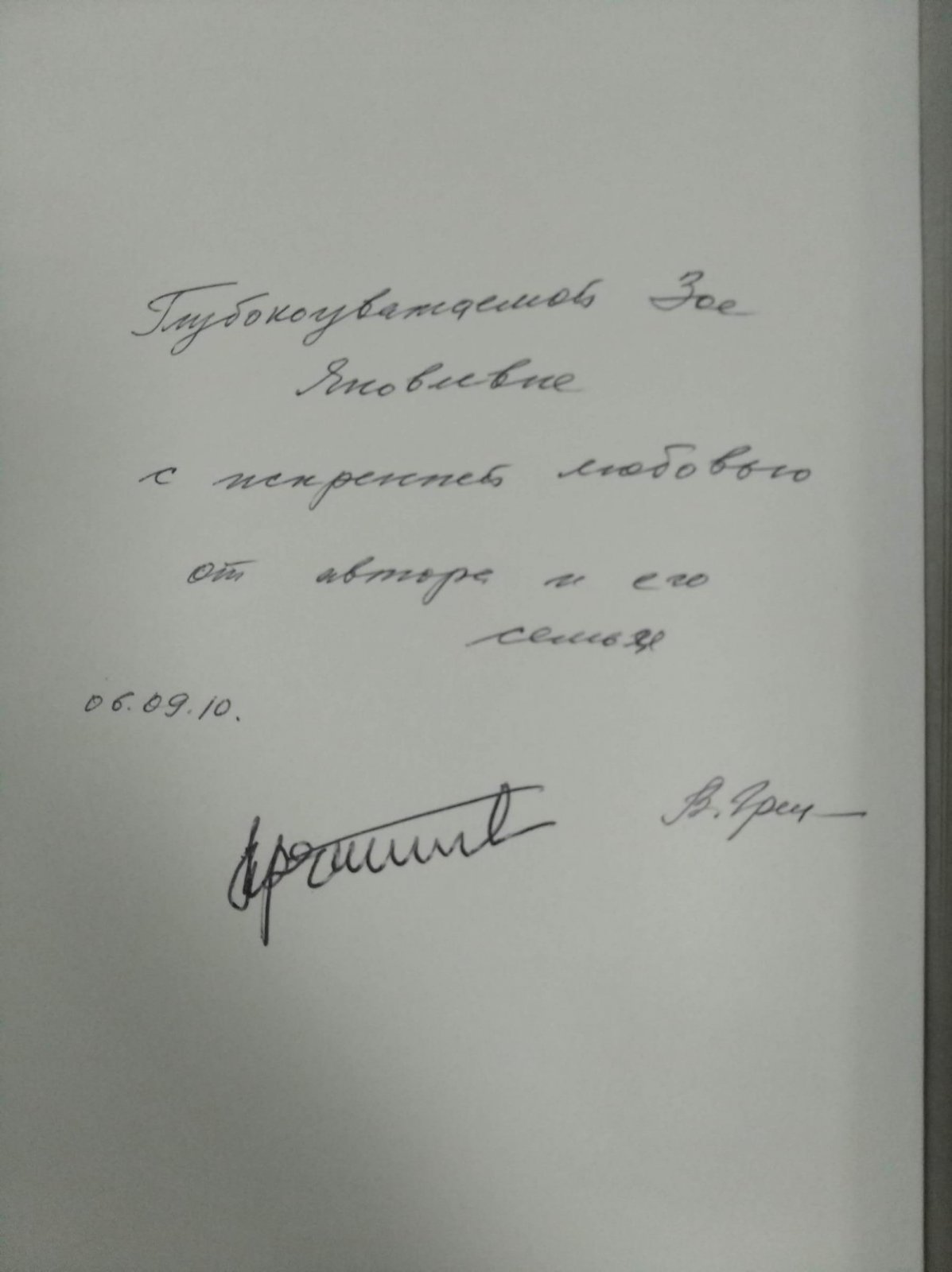 Гречищев О.К. Хорошая это штука, геология.