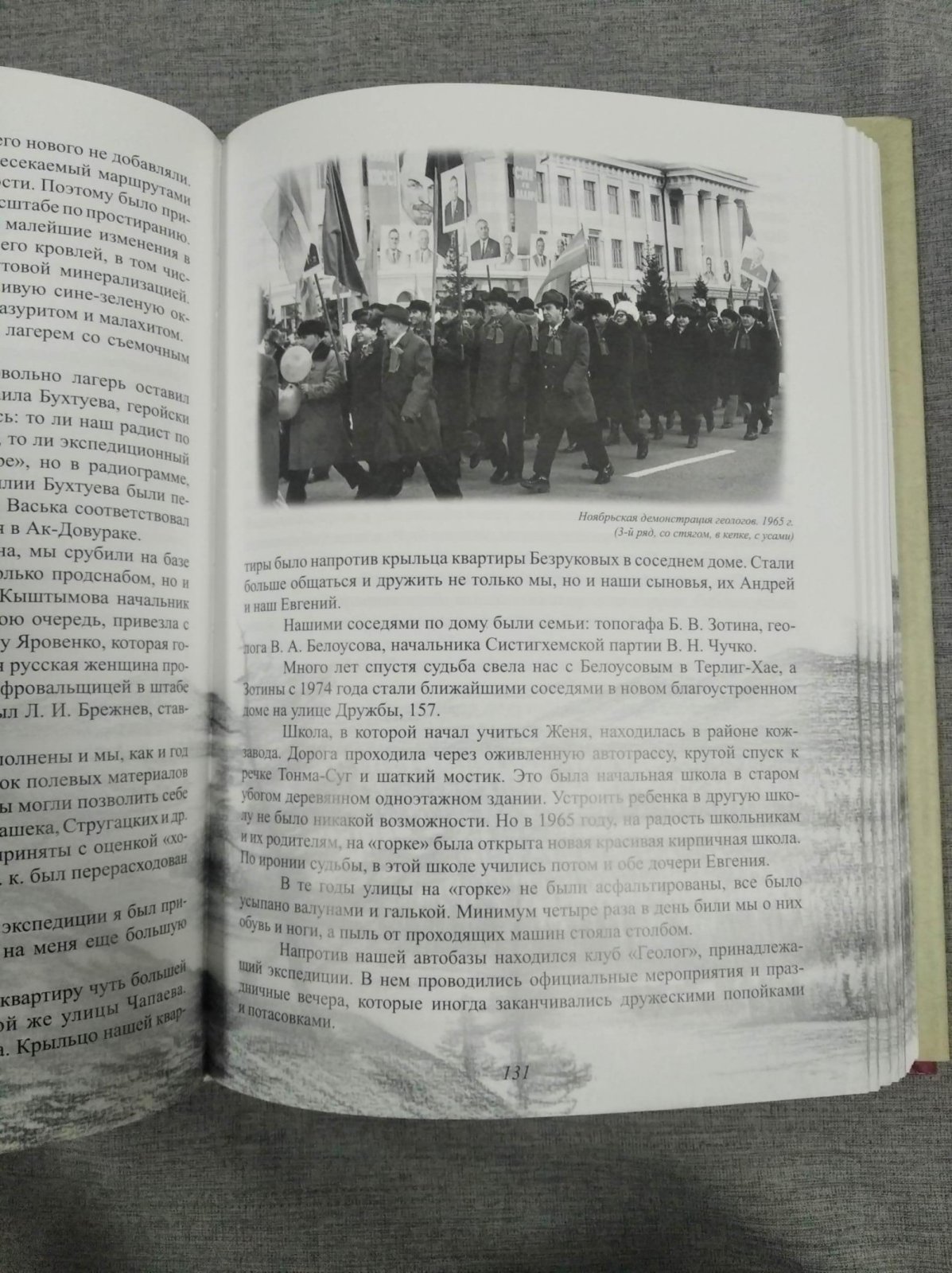 Гречищев О.К. Хорошая это штука, геология.