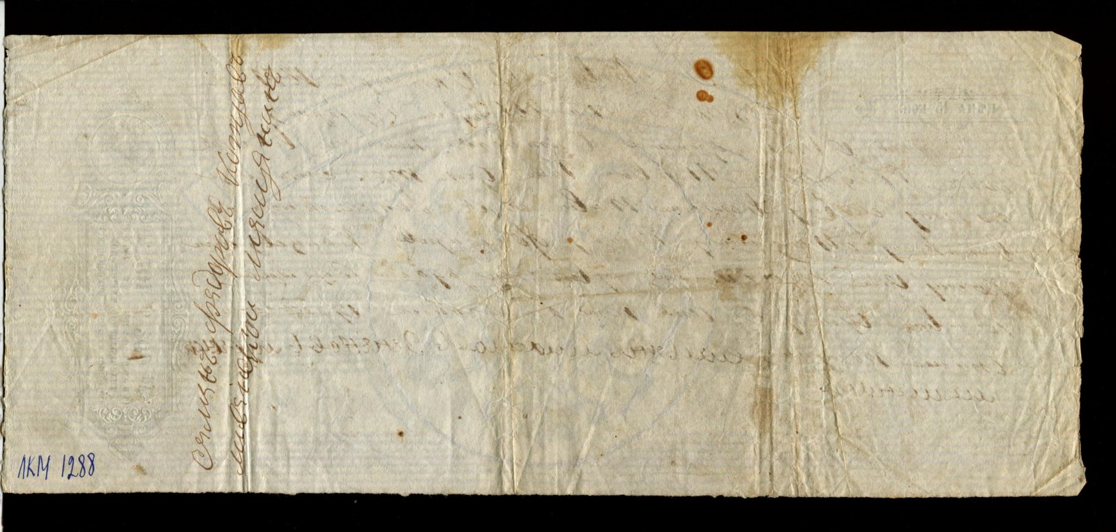 Бона. Вексель на 200 рублей серебром 1871 г. Ливны