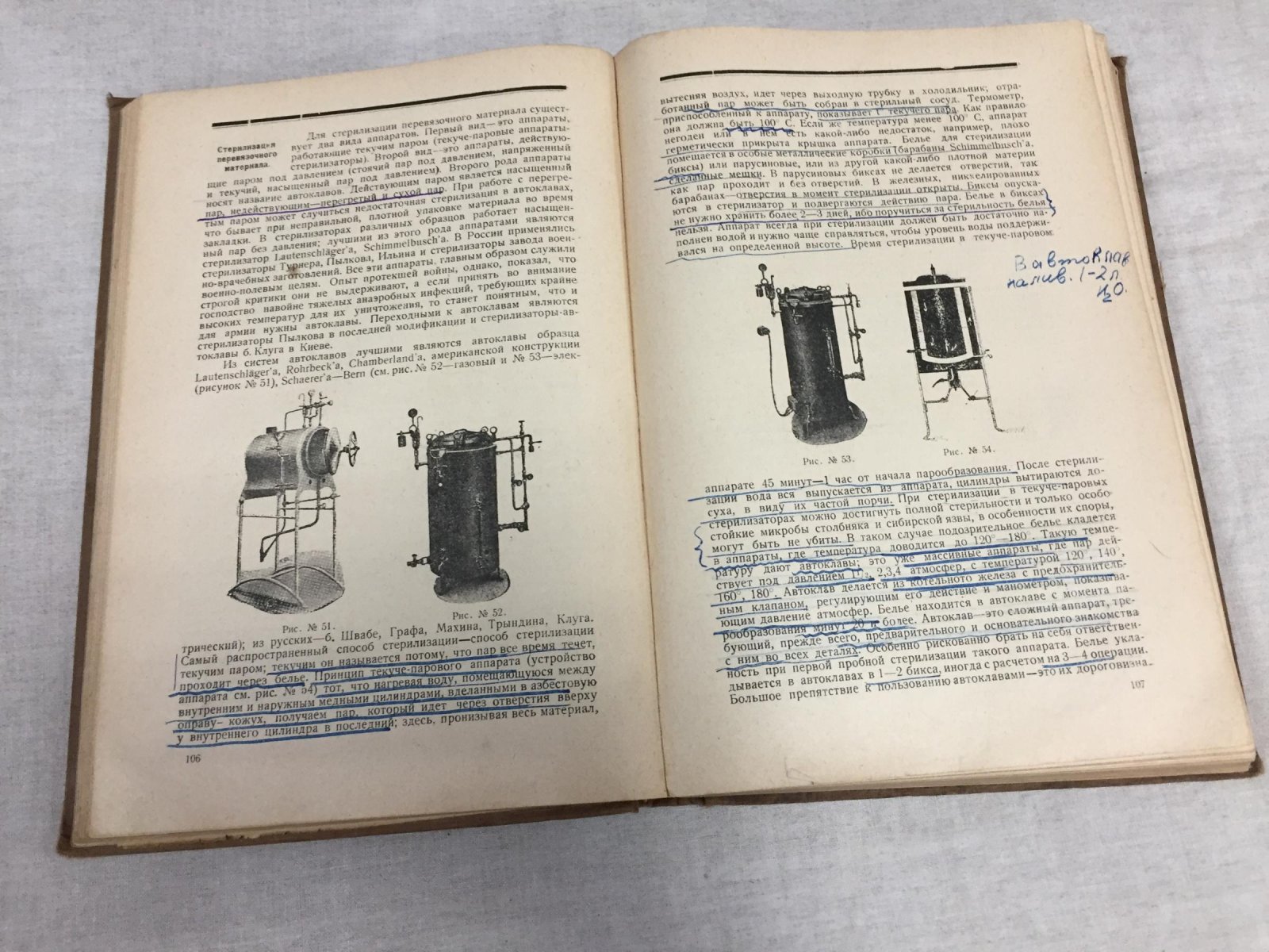 Опокин А.А. Руководство по общей хирургии в 2-х томах. Том первый. С 118 цинкографическими илл. в тексте