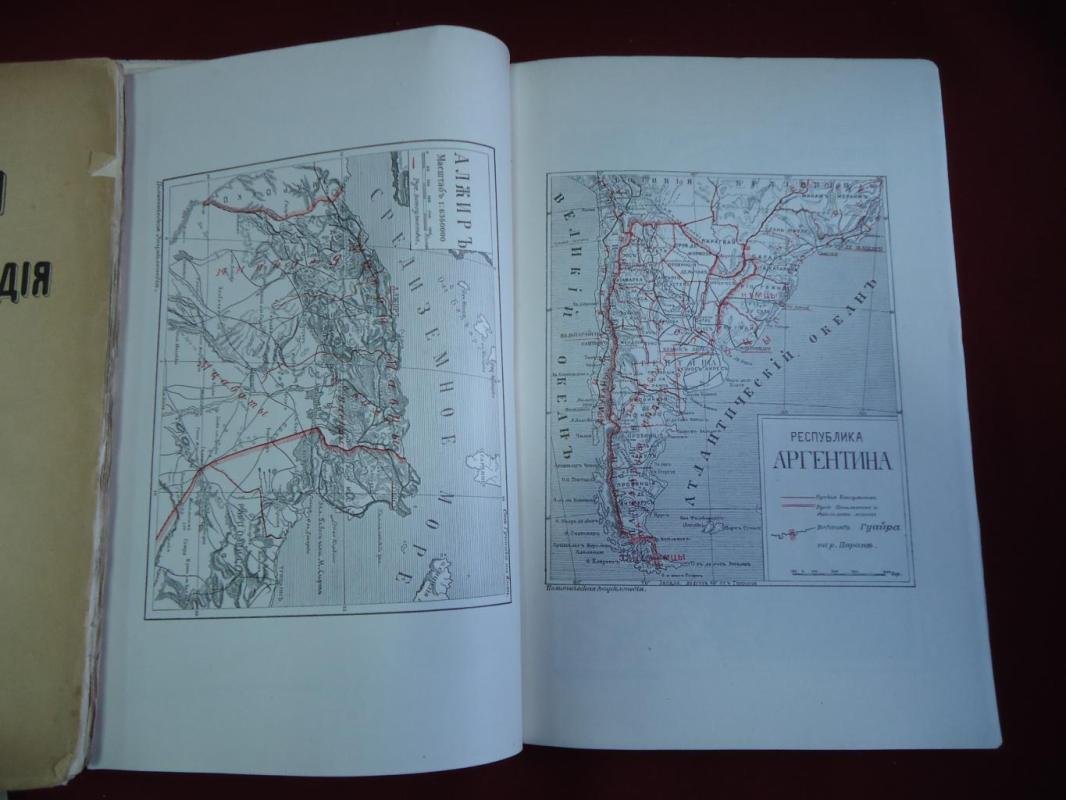 Политическая энциклопедия. В 3-х томах (12 выпусках). Т.I. Вып.1,2,3: Т.II .Вып.6. (Четыре выпуска).
