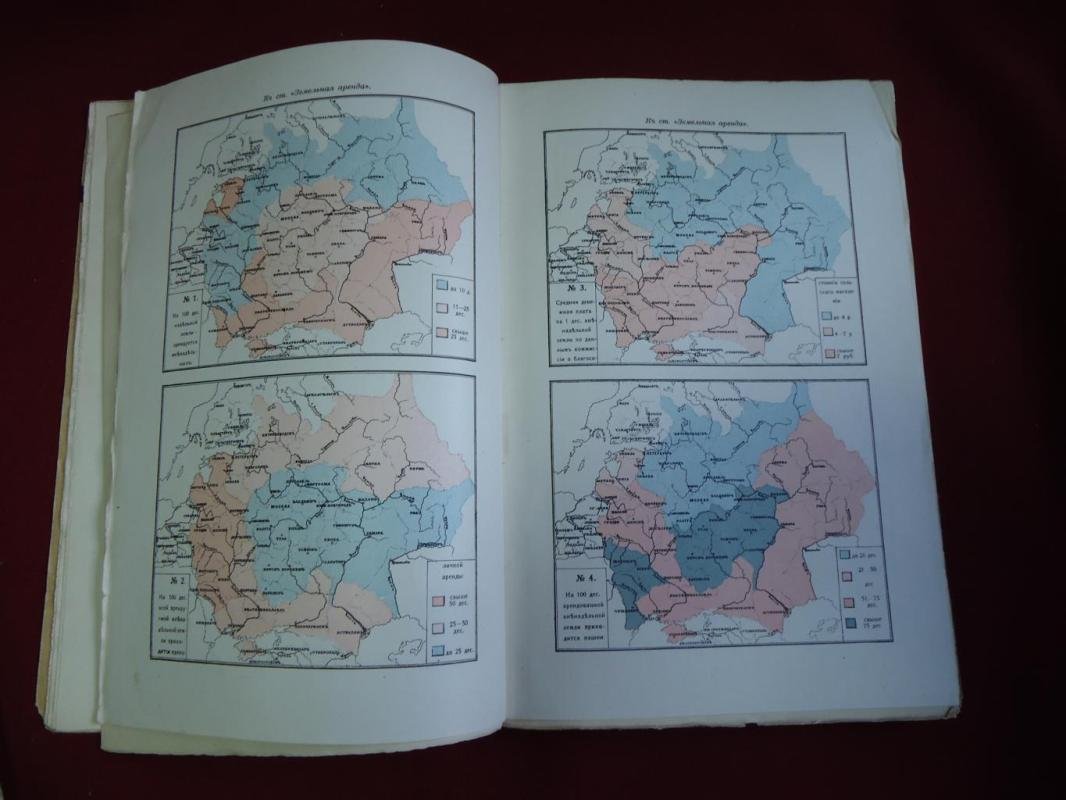 Политическая энциклопедия. В 3-х томах (12 выпусках). Т.I. Вып.1,2,3: Т.II .Вып.6. (Четыре выпуска).