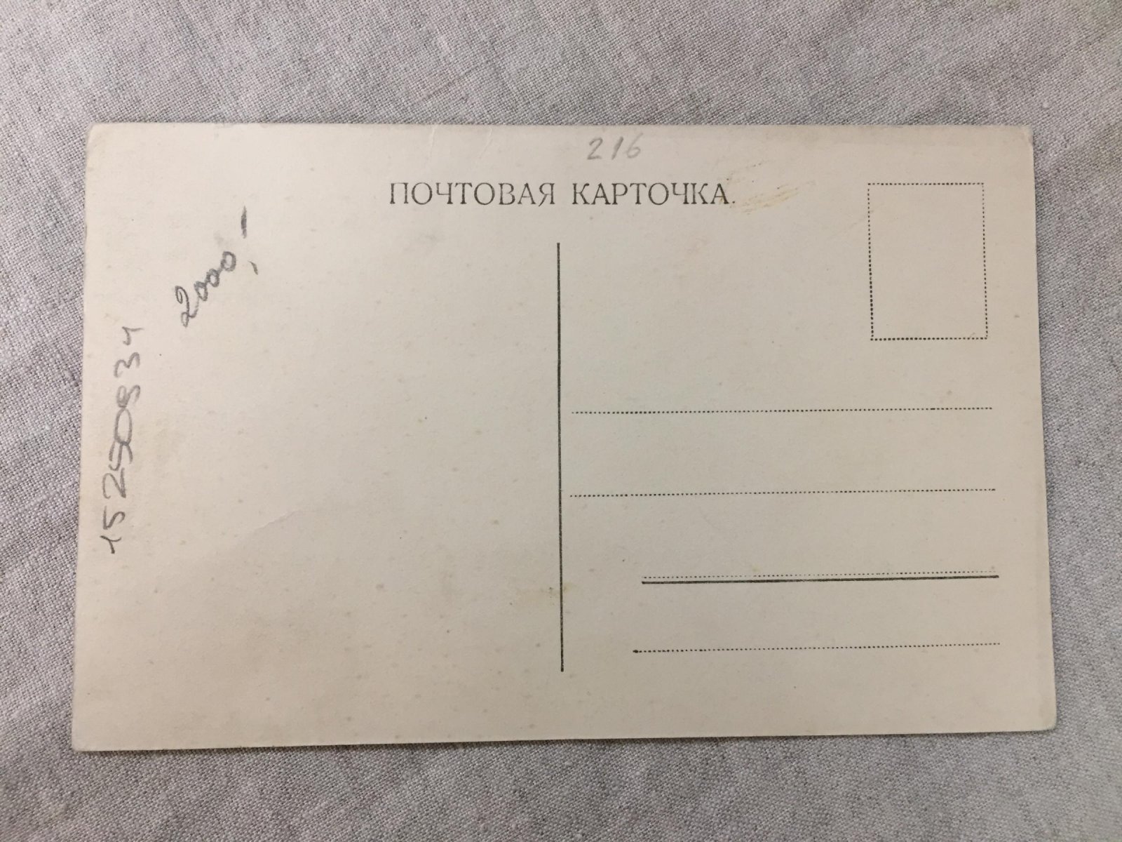 Привет из Москвы.