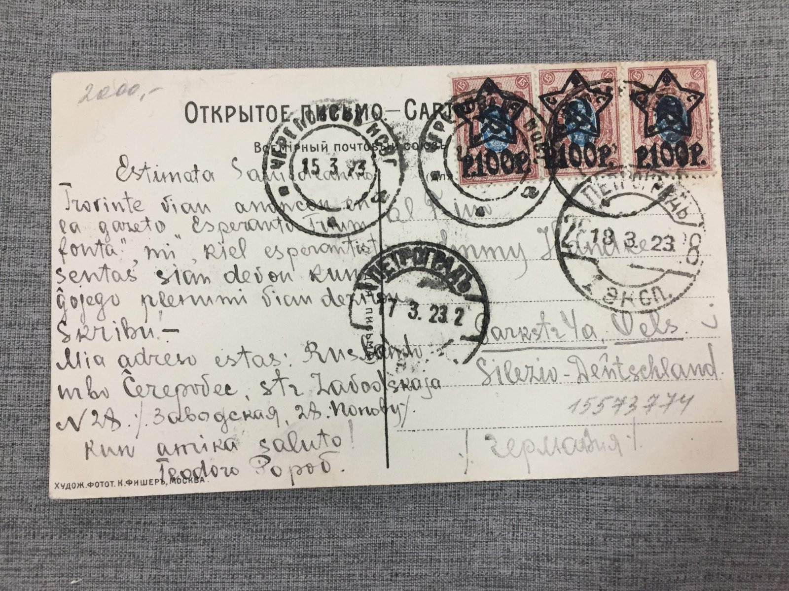Чернигов. Дворянский пансион.