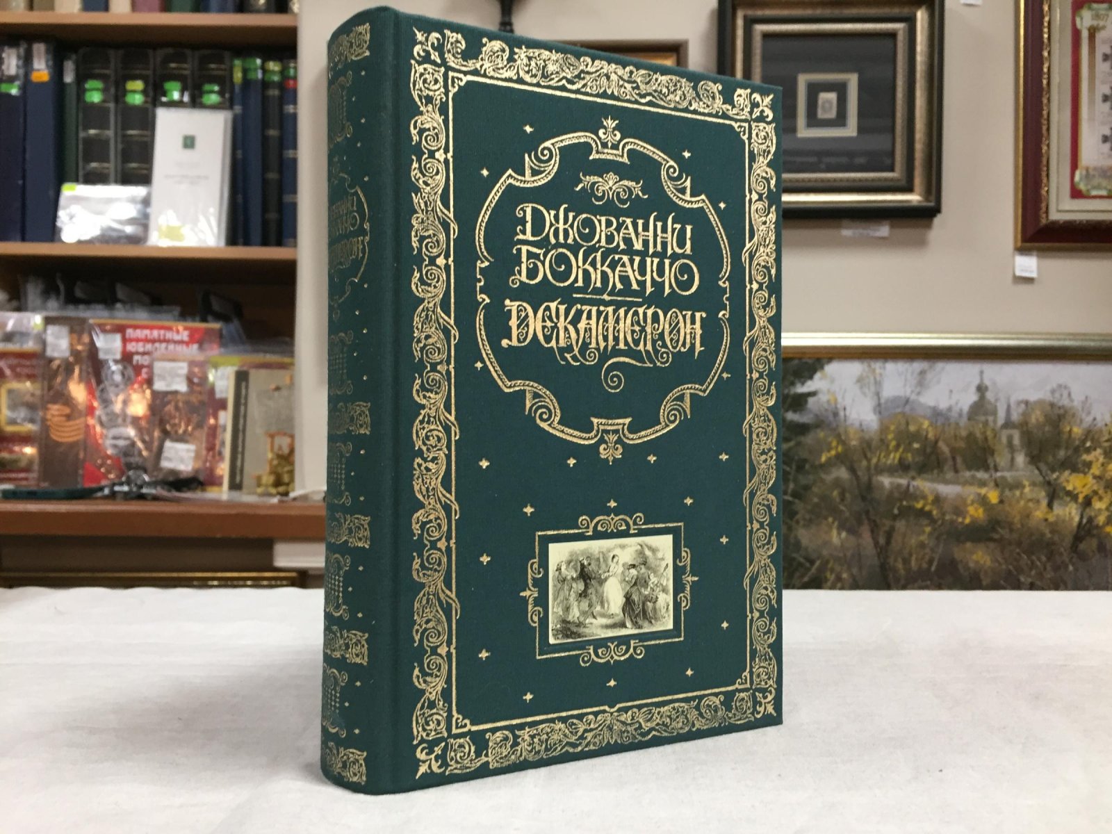 Боккаччо Джованни. Декамерон.