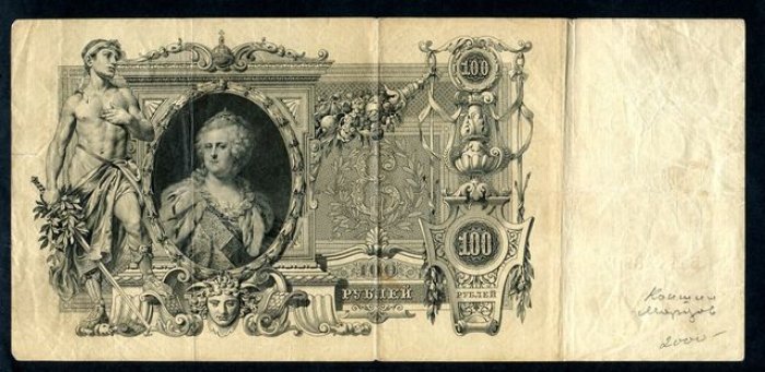 Бона. 100 рублей 1910 г. Государственный кредитный билет