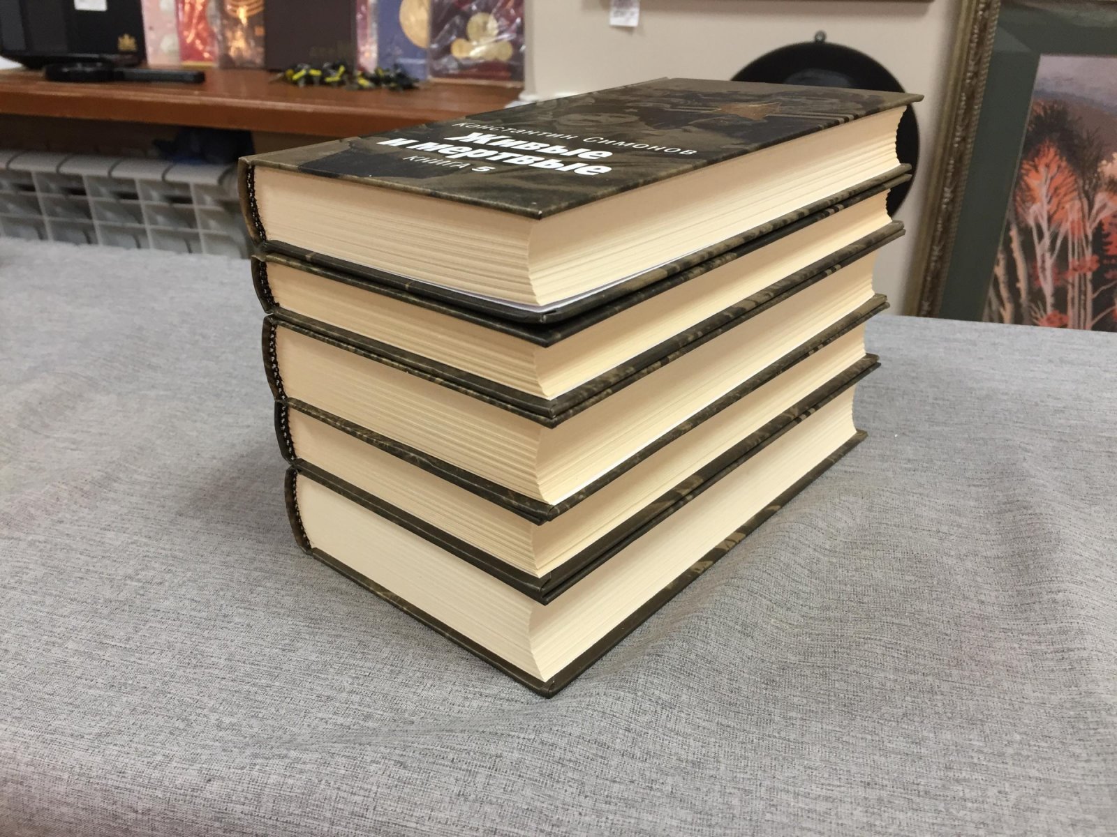 Симонов К. Живые и мертвые. Роман в пяти книгах.