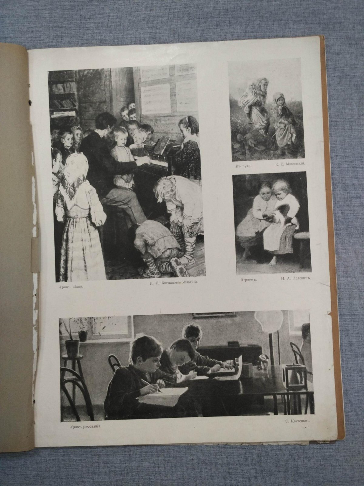 Альбом `Солнца России`. Мир детей.