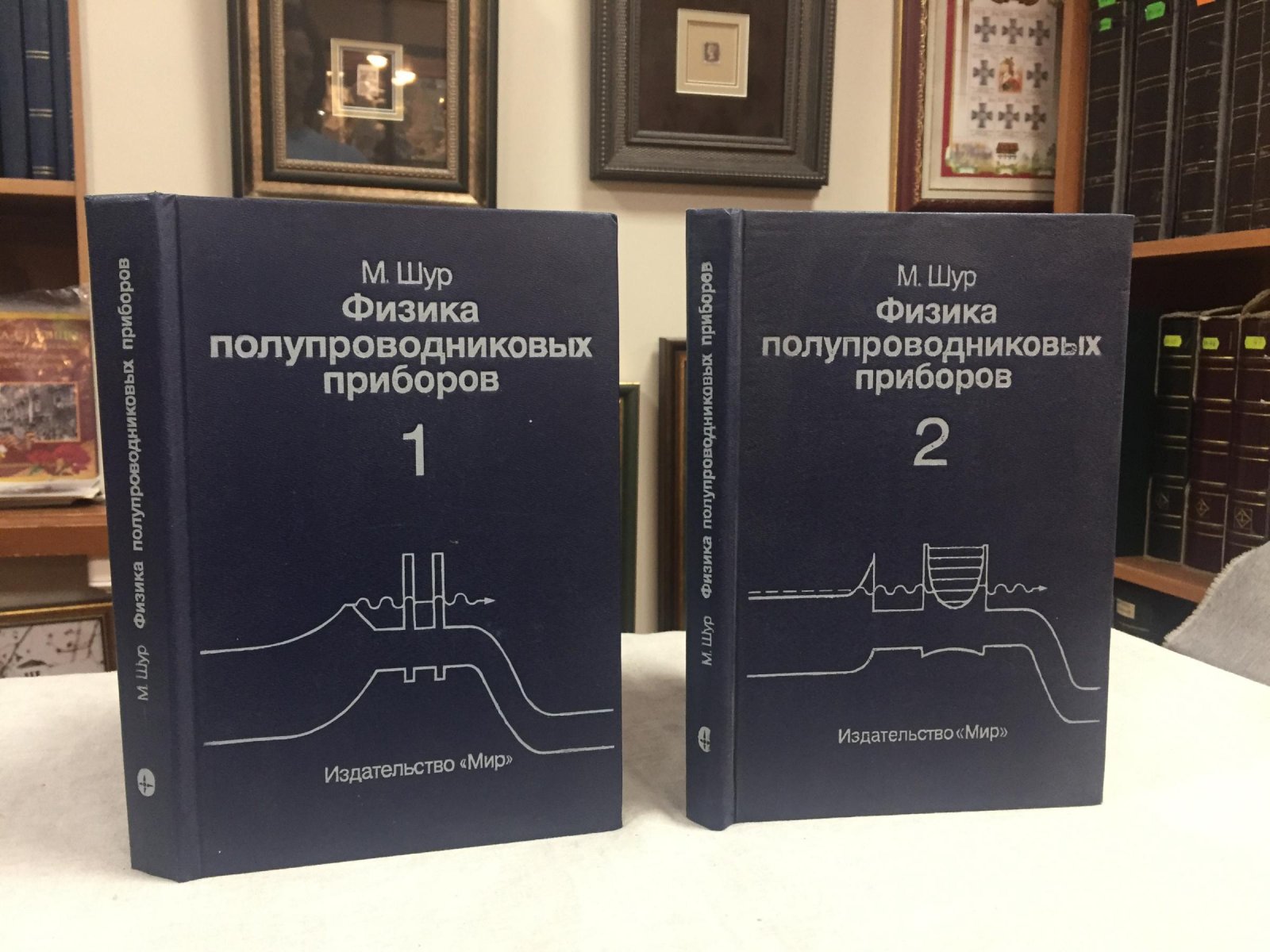 Шур М. Физика полупроводниковых приборов. Книга 1 и 2.