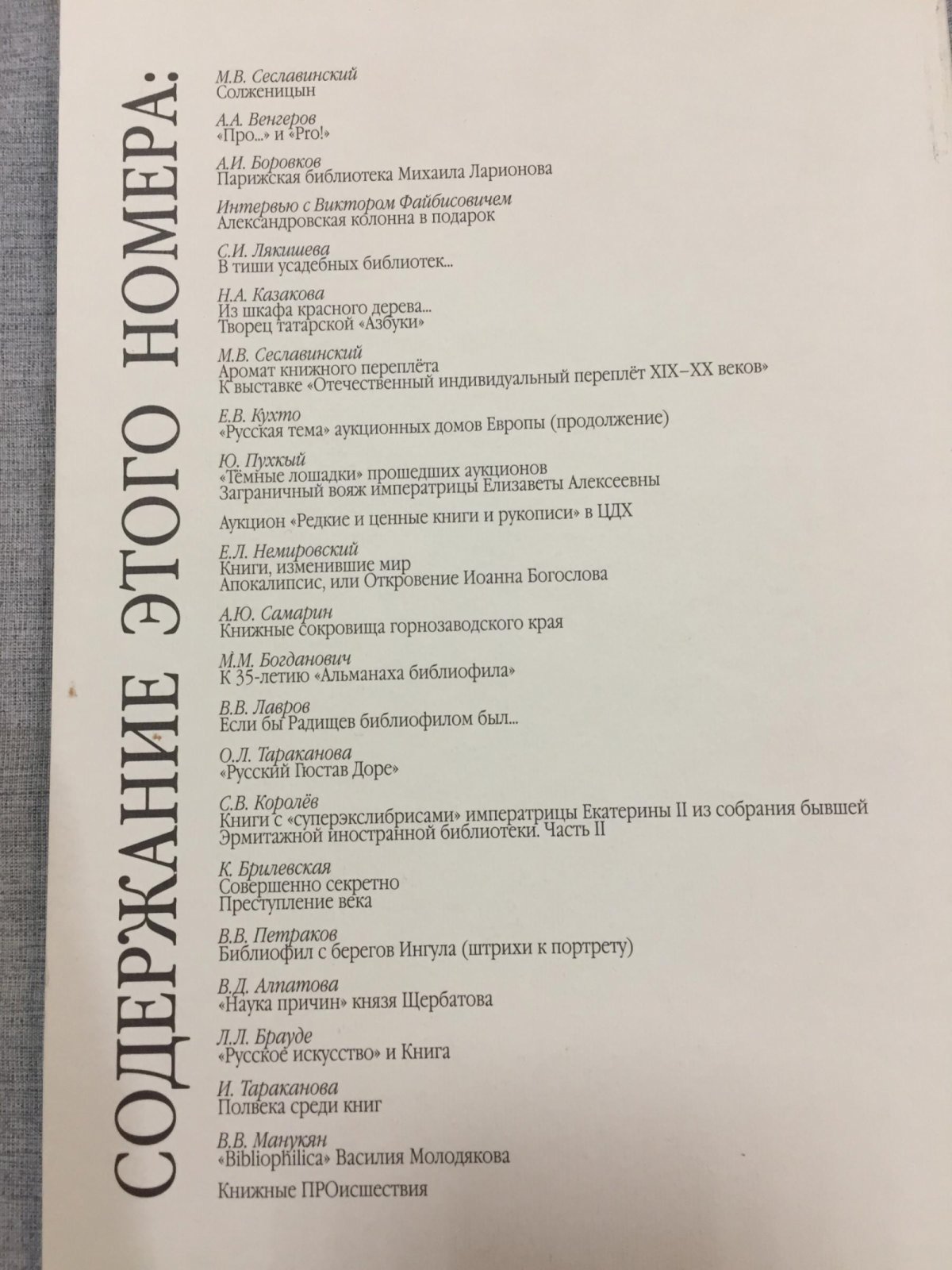 Про книги. Журнал библиофила. № № 1 - 4 (Комплект), 2008