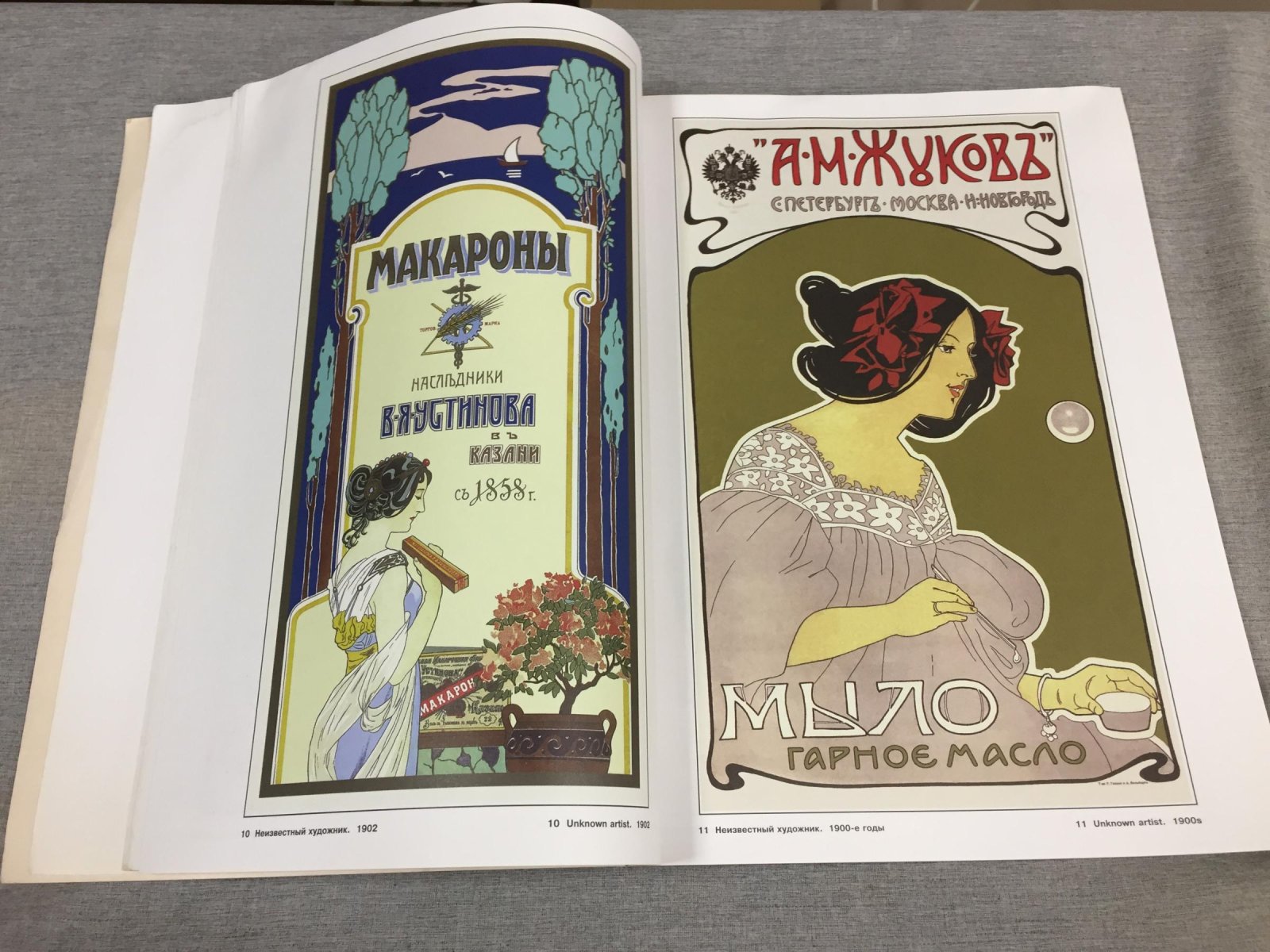 Женщины в русском плакате. Women in russian poster.