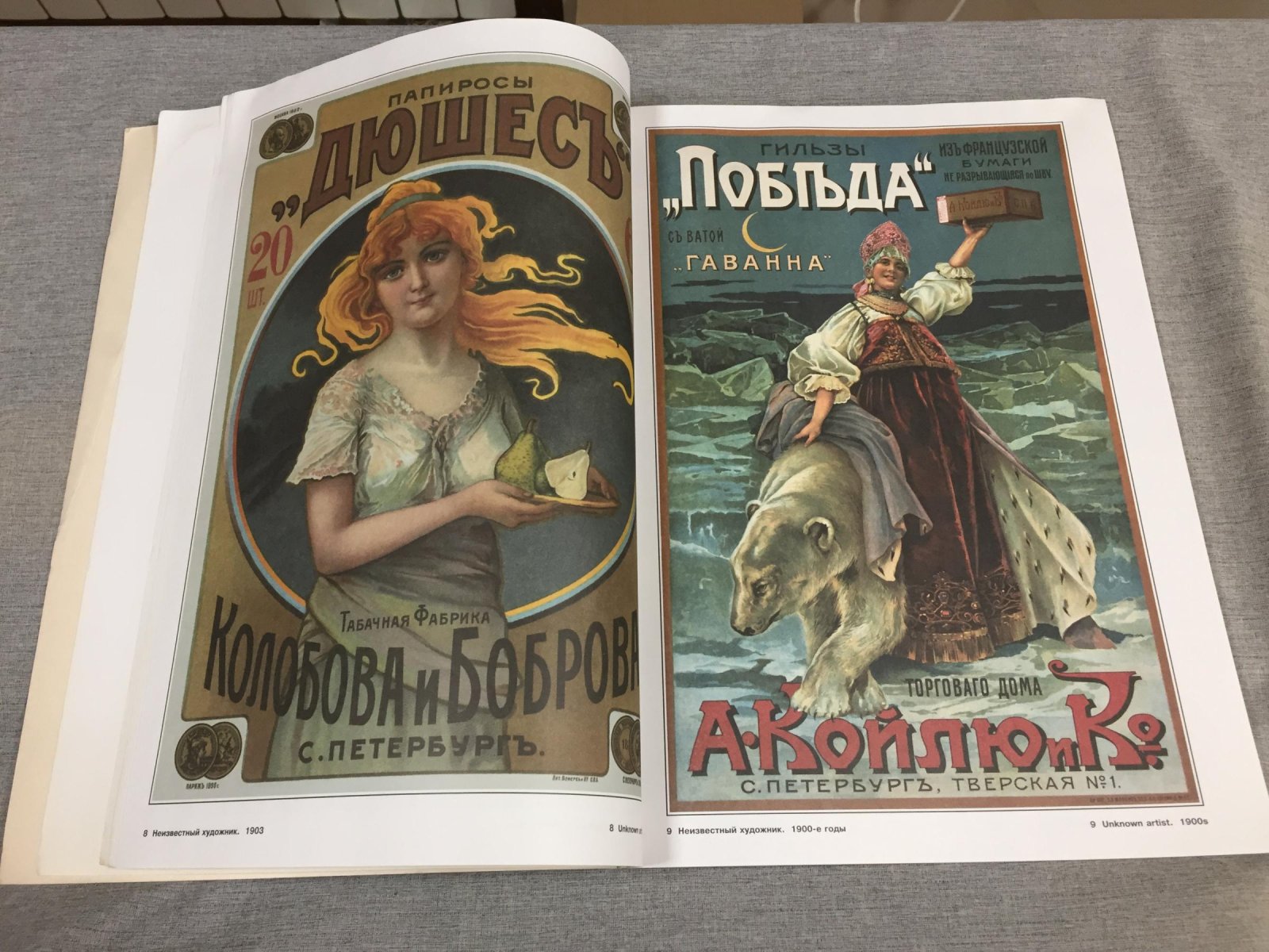 Женщины в русском плакате. Women in russian poster.