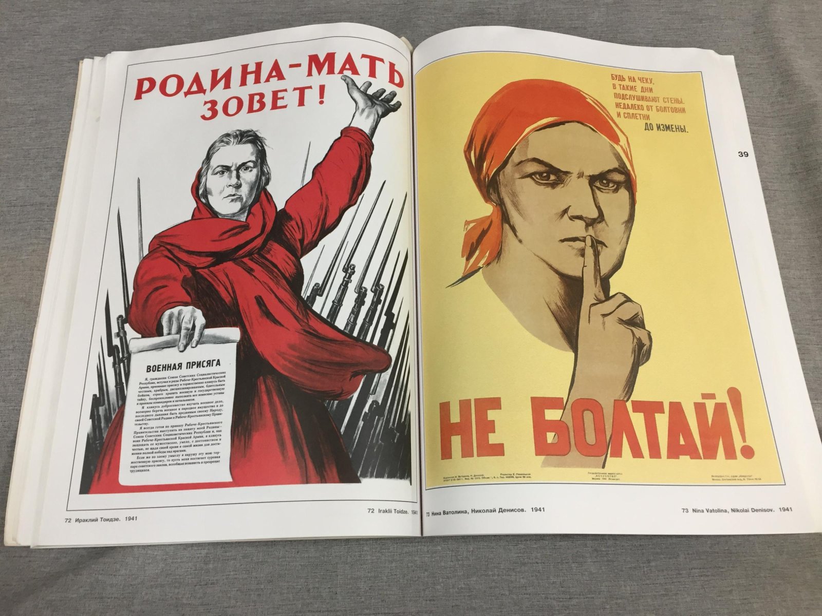 Женщины в русском плакате. Women in russian poster.