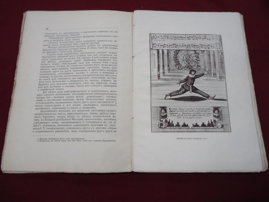 Русский библиофил. № 8, декабрь 1913.