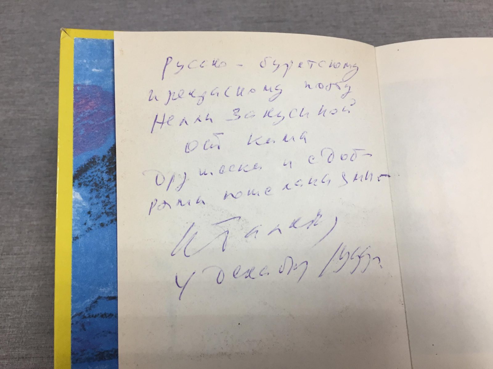 Балков Ким. Будда. Роман.