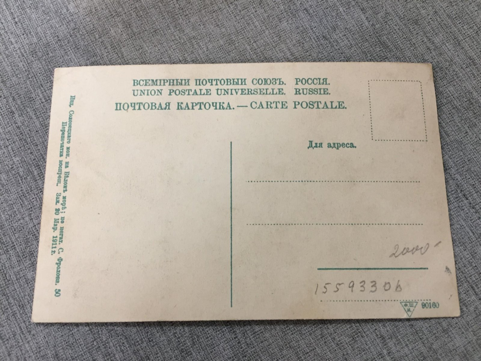 Соловецкий монастырь. Работы по прорытию канала между Карзиным и Плотичьим озерами