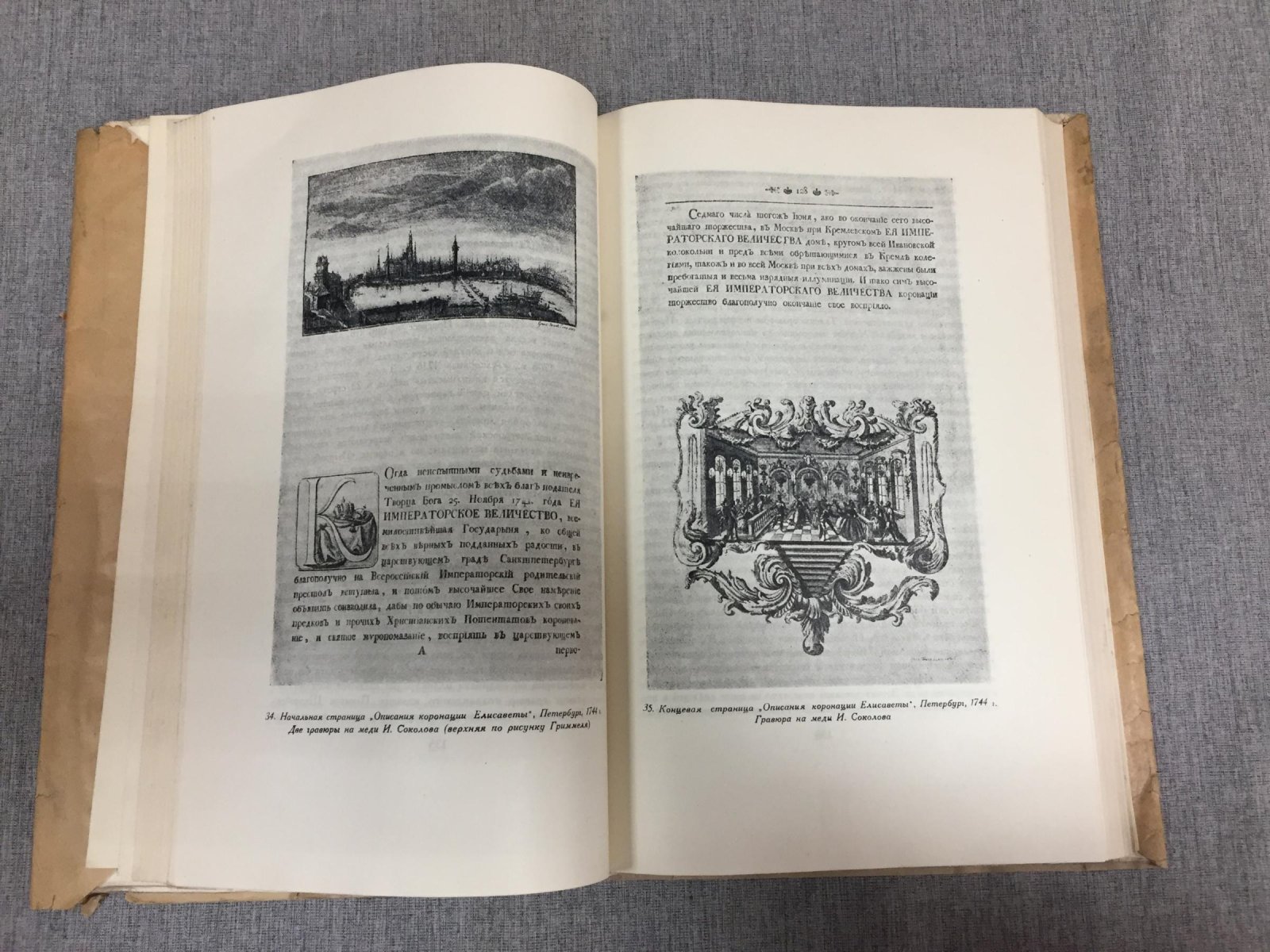 Сидоров А. А. История оформления русской книги.