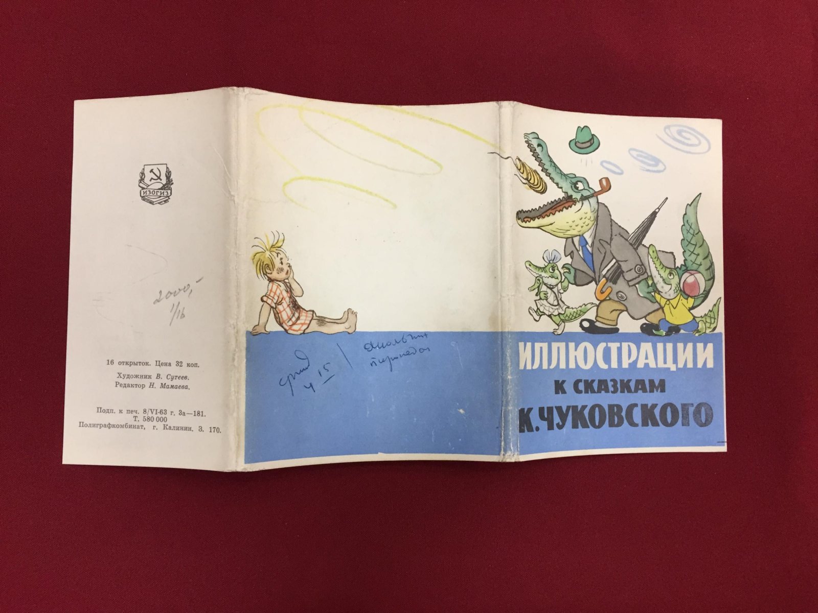 Чуковский К. Иллюстрации к сказкам К. Чуковского. Художник В. Сутеева.
