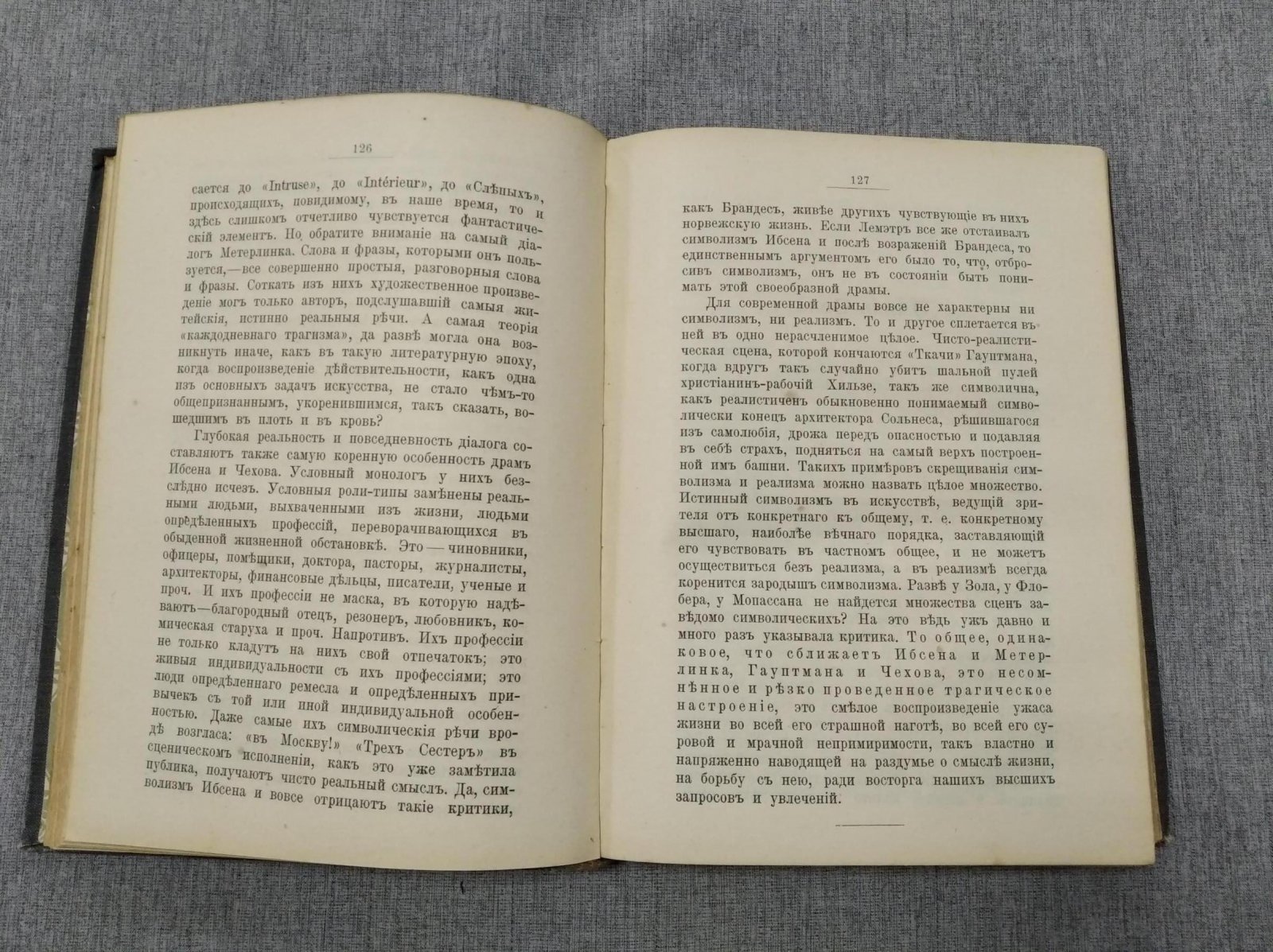 Аничков Е. Предтечи и современники.