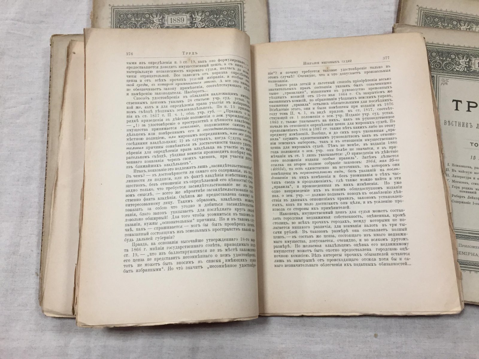 Труд. Вестник литературы и науки. Том I. № 2,3,4,5,6. 1889 г.