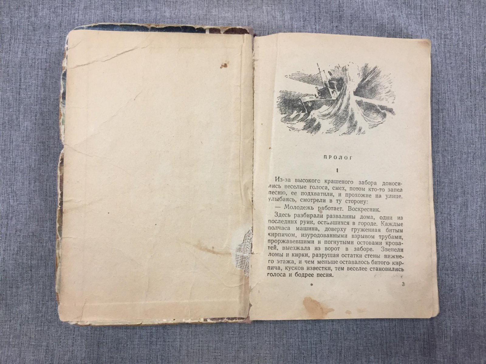 Воеводин Е.В, Талунтис Э.Р. Совсем недавно…Рисунки А.Лурье .Приключенческая повесть.
