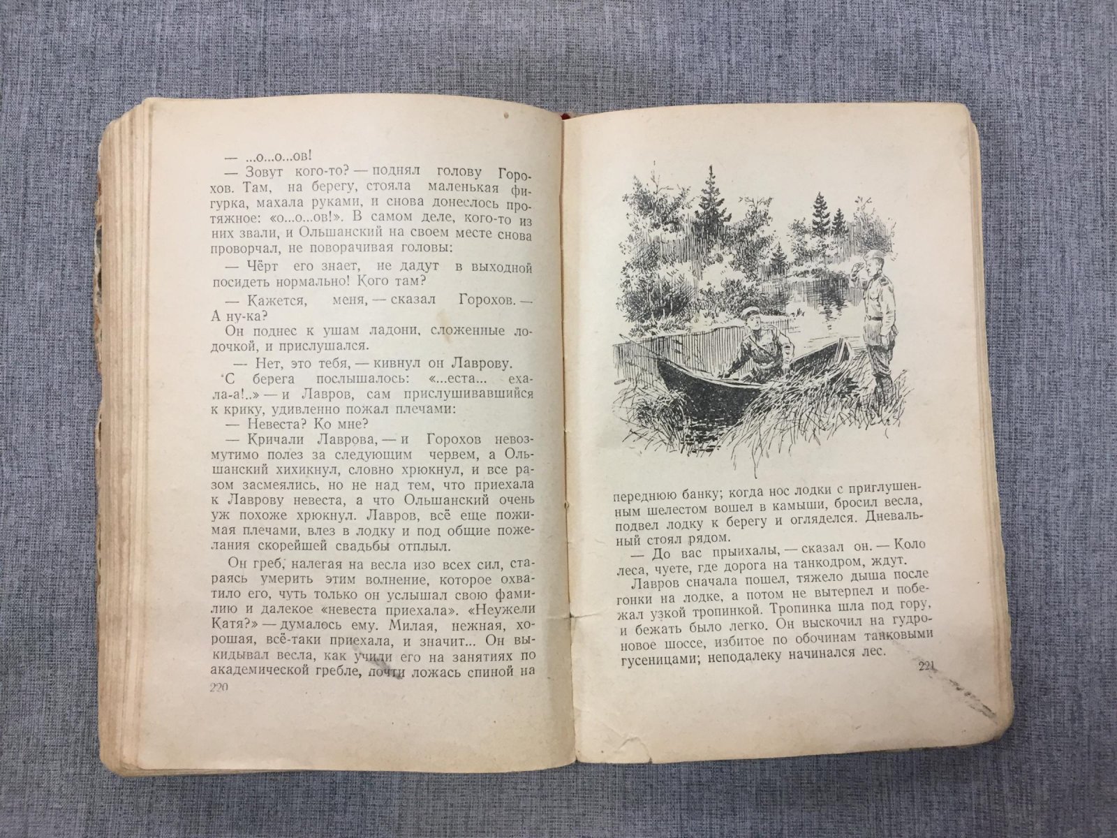 Воеводин Е.В, Талунтис Э.Р. Совсем недавно…Рисунки А.Лурье .Приключенческая повесть.