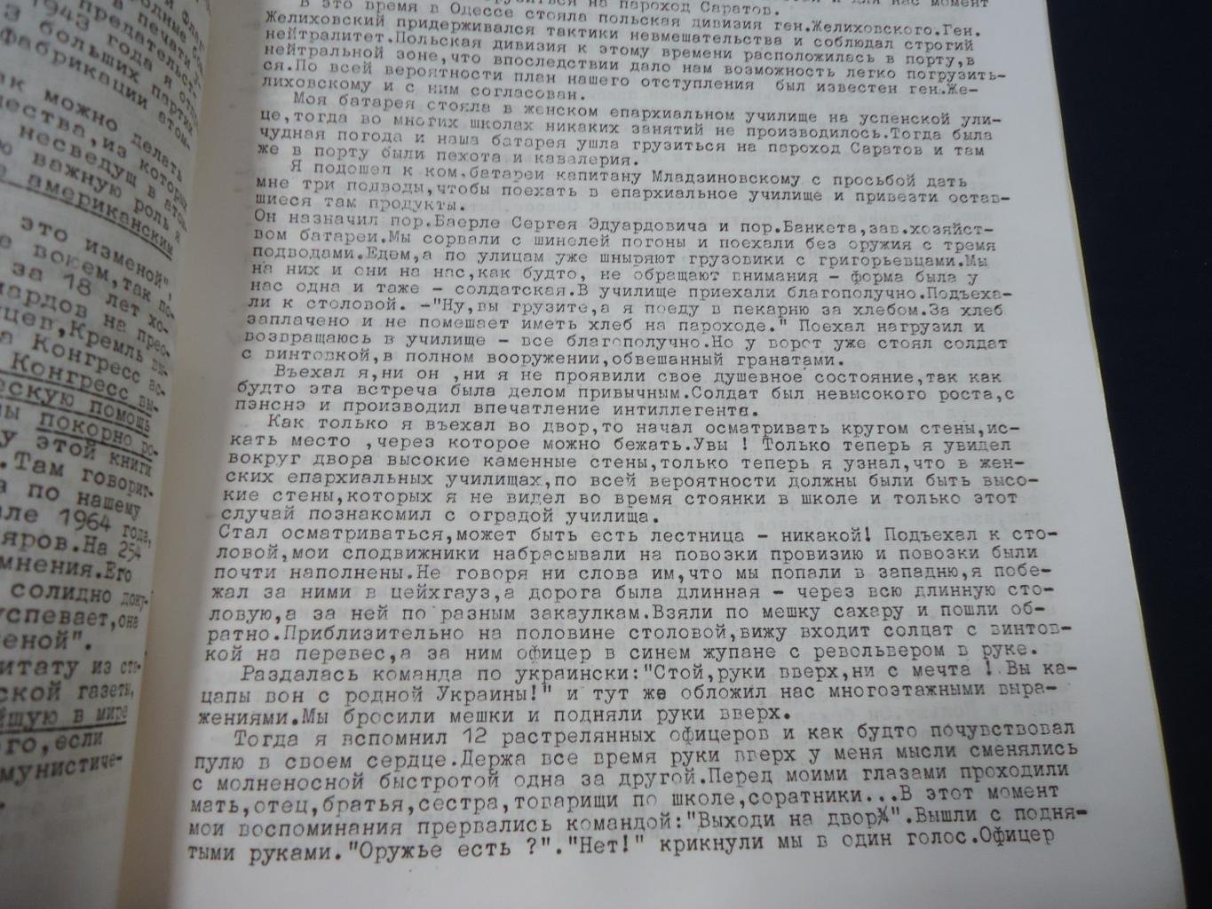 Российское единство. № 26, апрель, 1966