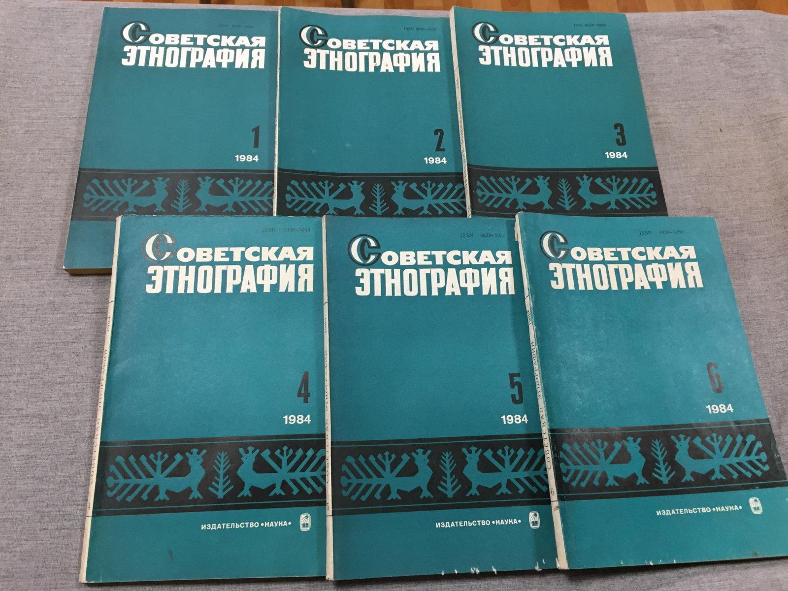 Советская этнография. Выпуск 1- 6,1984. (Комплект)